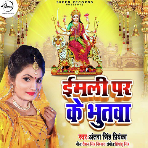 Imli Par Ke Bhutwa - Single_poster_image