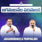 Jaagamunaneela Paripaalaka