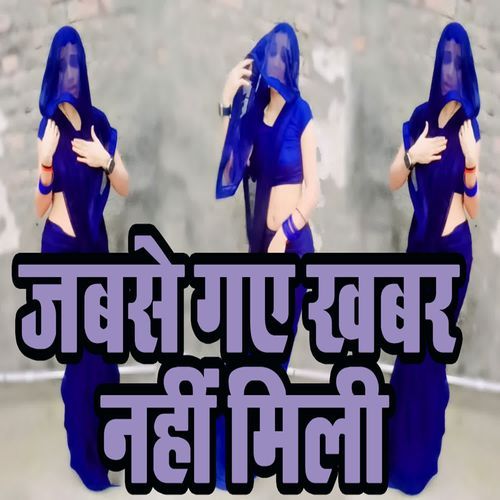 Jabse Gaye Khabar Nahi Mili
