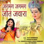 Jagmag Jagmag Jot Jawara