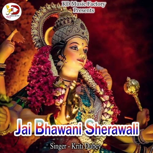Jai Bhawani Sherawali