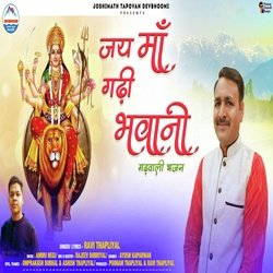 Jai Maa Garhi Bhawani-RAY5Bz9IW0c