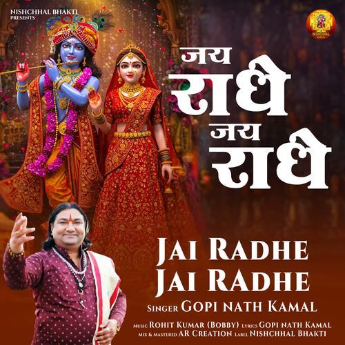 Jai radhe Jai Radhe
