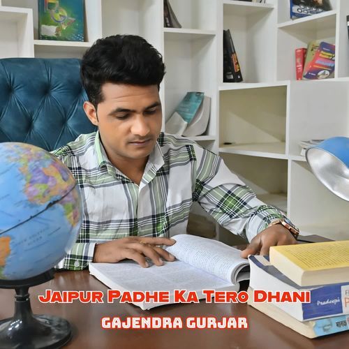 Jaipur Padhe Ka Tero Dhani