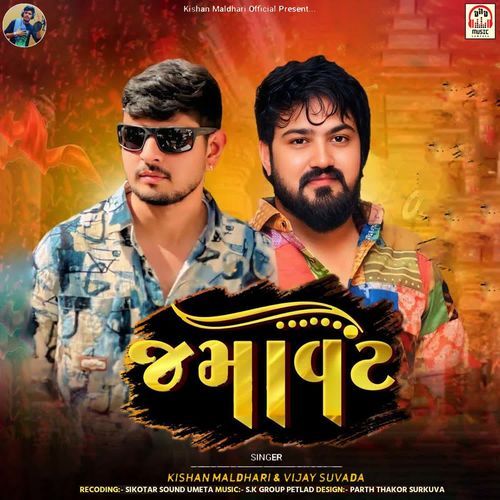Jamavat