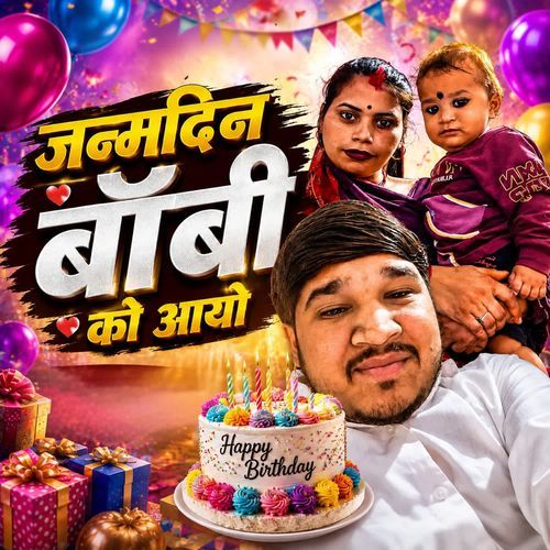Janmdin boby Ko Aayo