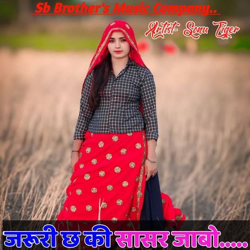 Jaruri Ch Ki Sasr Jabo