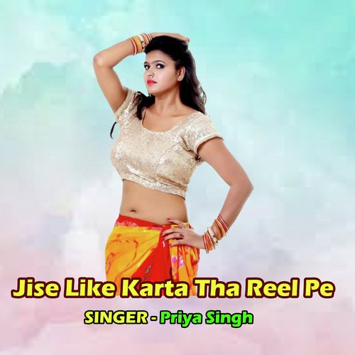 Jise Like Karta Tha Reel Pe