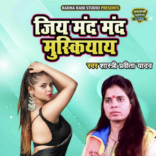 Jiy Mand Mand Muskiyaye cover art