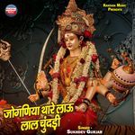 Joganiya Thare Laau Laal Chundadi