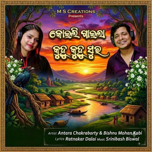 KOILI GAILA KUHU KUHU SURA (New Age)