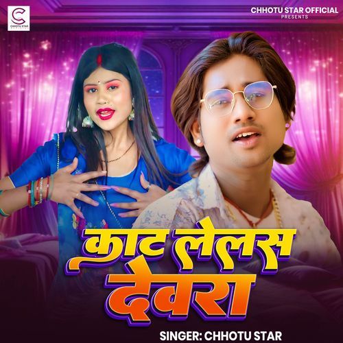 Kaat Lelas Devra