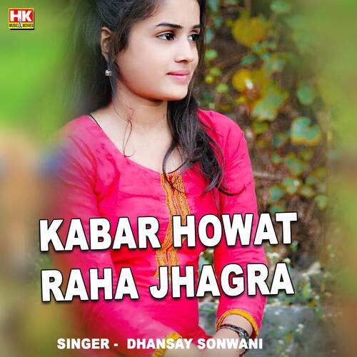 Kabar Howat Raha Jhagra