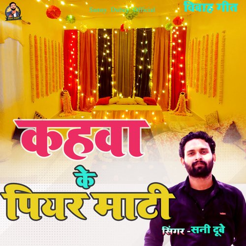 Kahawan Ke Piyar Mati