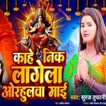 Kahe Nik Lagela Orhulwa Mai