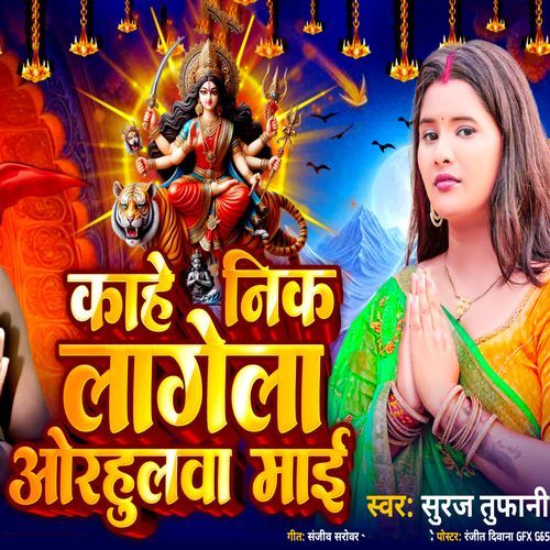 Kahe Nik Lagela Orhulwa Mai