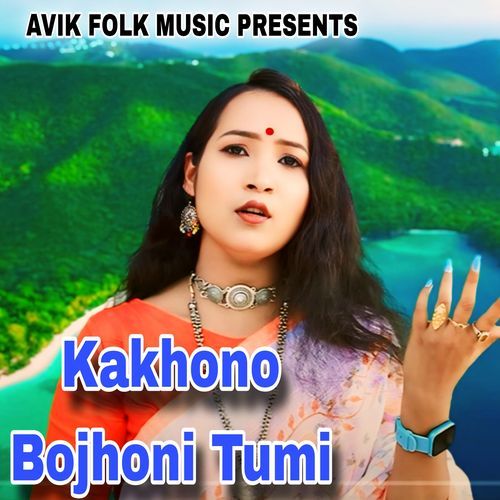 Kakhono Bojhoni Tumi