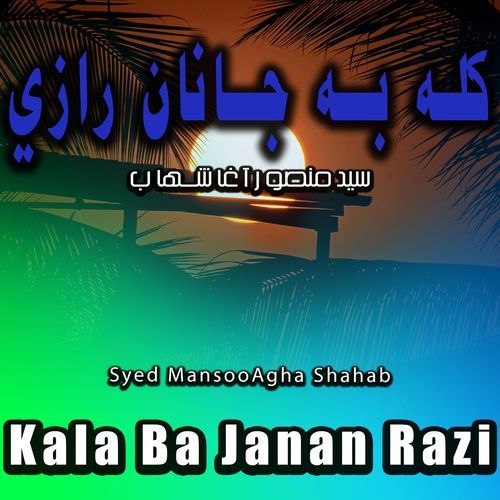 Kala Ba Janan Razi