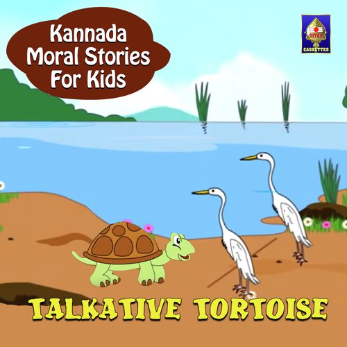 kannada-moral-stories-for-kids-talkative-tortoise-songs-download