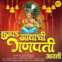 Kapad Gavachi Ganpati Aarti-EQcFYBt8AEA