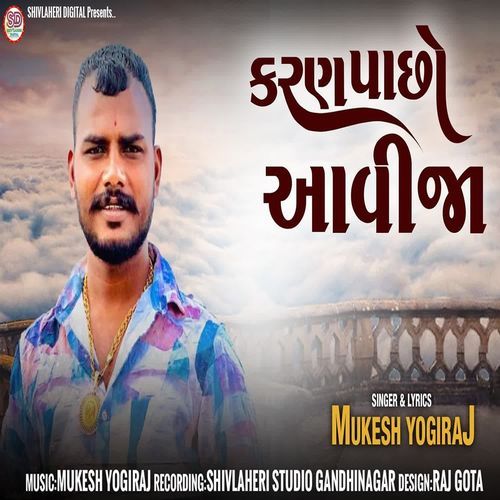 Karan Pachho Aavija