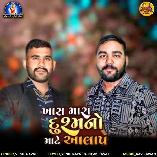Khas Mara Dushmano Mate Alap