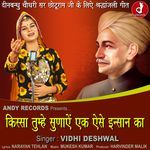 Kissa tumhe Sunayen Ek Aise Insan ka