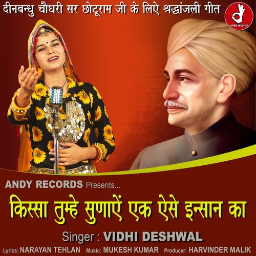 Kissa tumhe Sunayen Ek Aise Insan ka