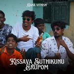 Kissava Suthikunu Erupom