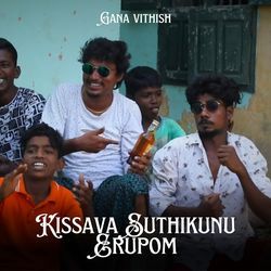 Kissava Suthikunu Erupom