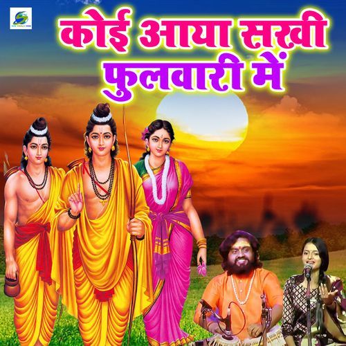 Koi Aaya Sakhi Fulwariya Me