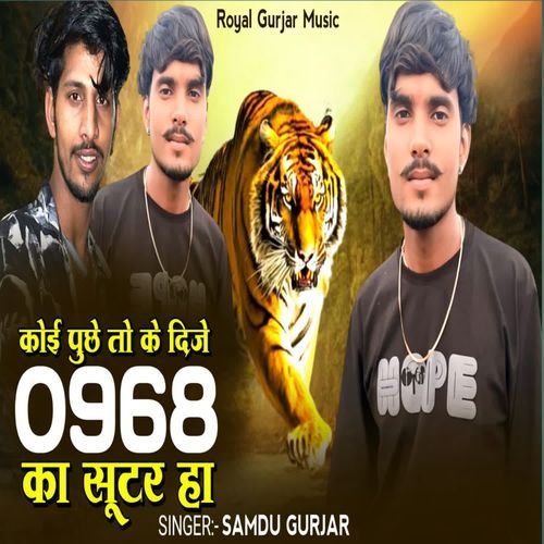 Koi Puchhe Ke Dije 0968 Ka Sooter Ha