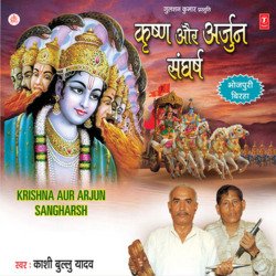 Krishan Aur Arjun Sangharsh-LzpbUgJ2fGk