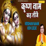 Krishan Naam Keh Leeje