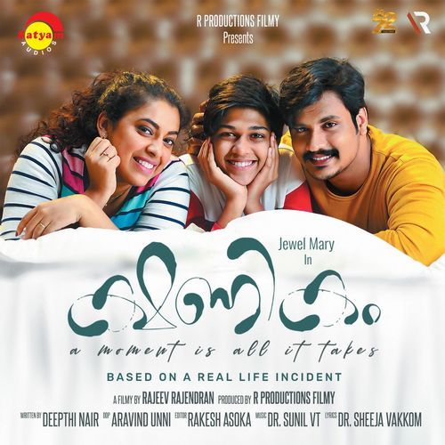 Kshanikam (Original Motion Picture Soundtrack)