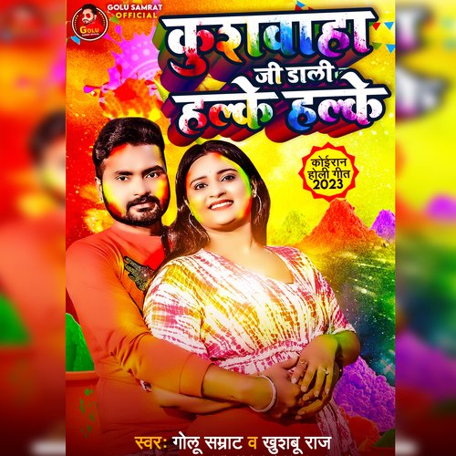 Kushwaha Ji dali Halke Halke