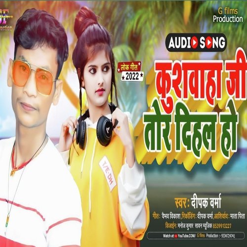 Kushwaha Ji Tor Dihla Ho (Bhojpuri)