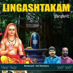 LINGASHTAKAM (Lord Shiva Powerful Mantra)