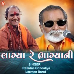Lagya Re Bhagyani