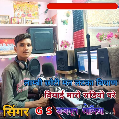 Lambi Choti Mat Latka Byan