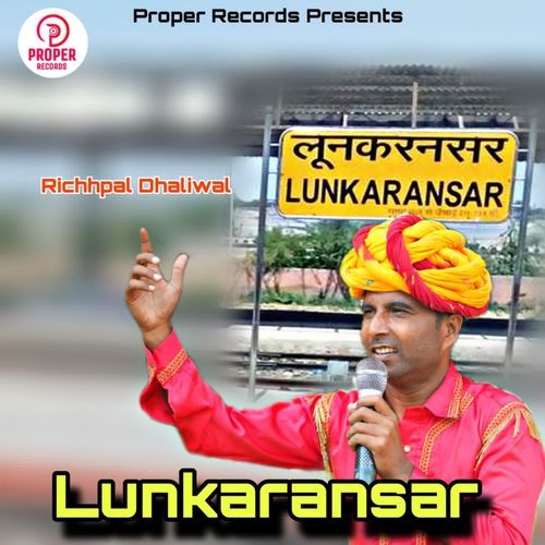 Lunkaransar