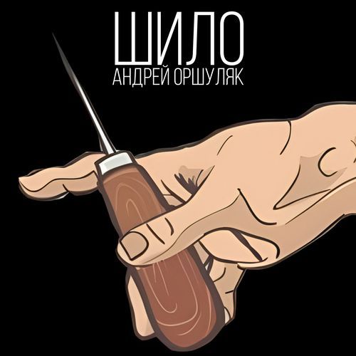 Симпатяшка cover art
