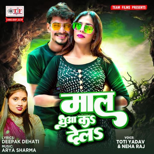 Maal Dhuaa Ka Dela