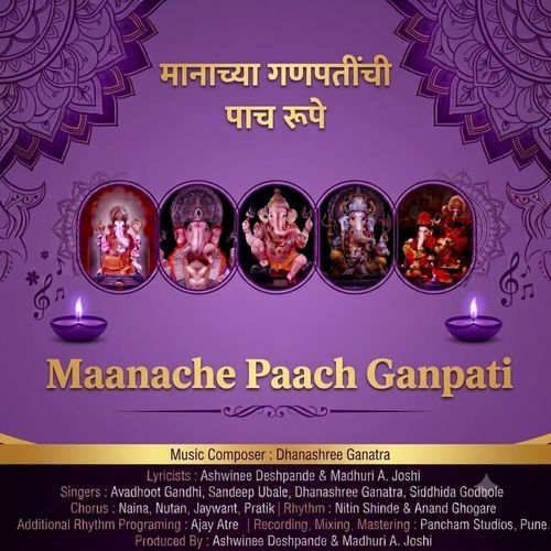 Maanache Paach Ganpati