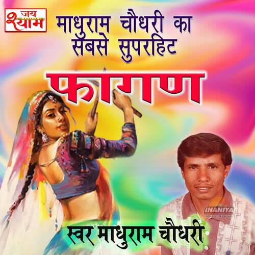 Madhuram Choudhary Sabse Superhit Fagan