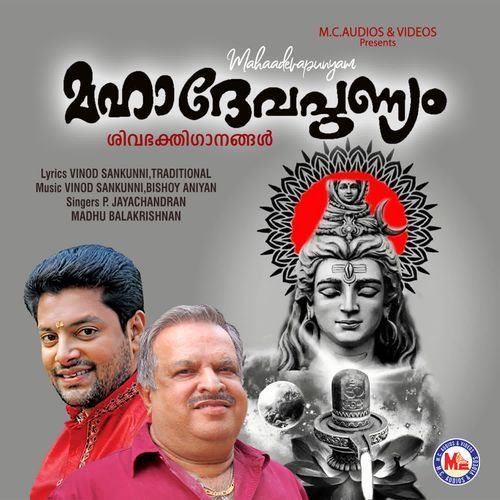 Mahaadevapunyam
