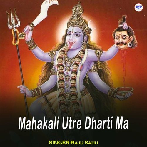 Mahakali Utre Dharti Ma