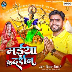 Maiya Ke Darshan-RDpZAiZTRwI