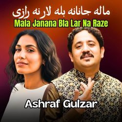 Mala Janana Bla Lar Na Raze