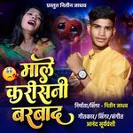 Male Karisani Barbad